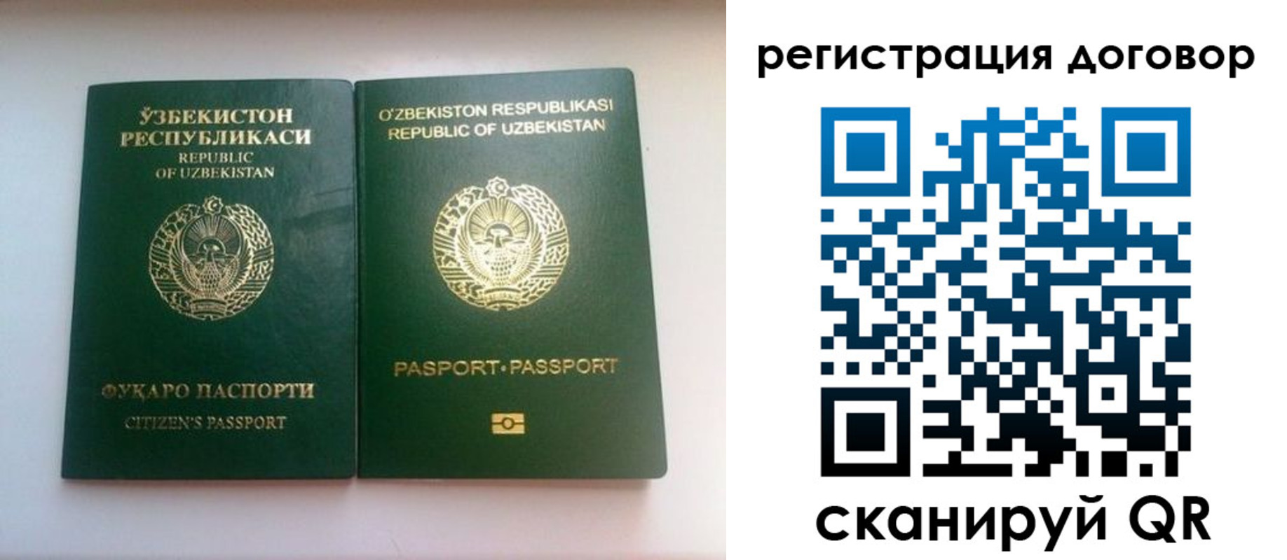 прописка в Абдулино
