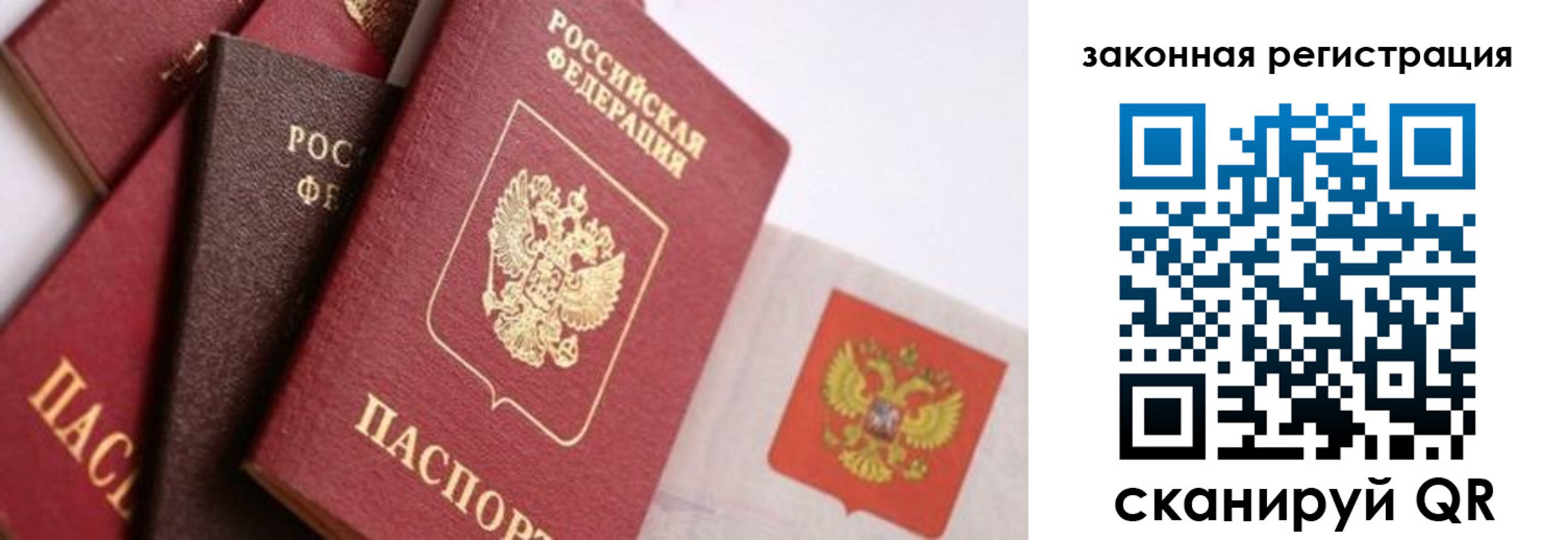 прописка штамп в Абдулино