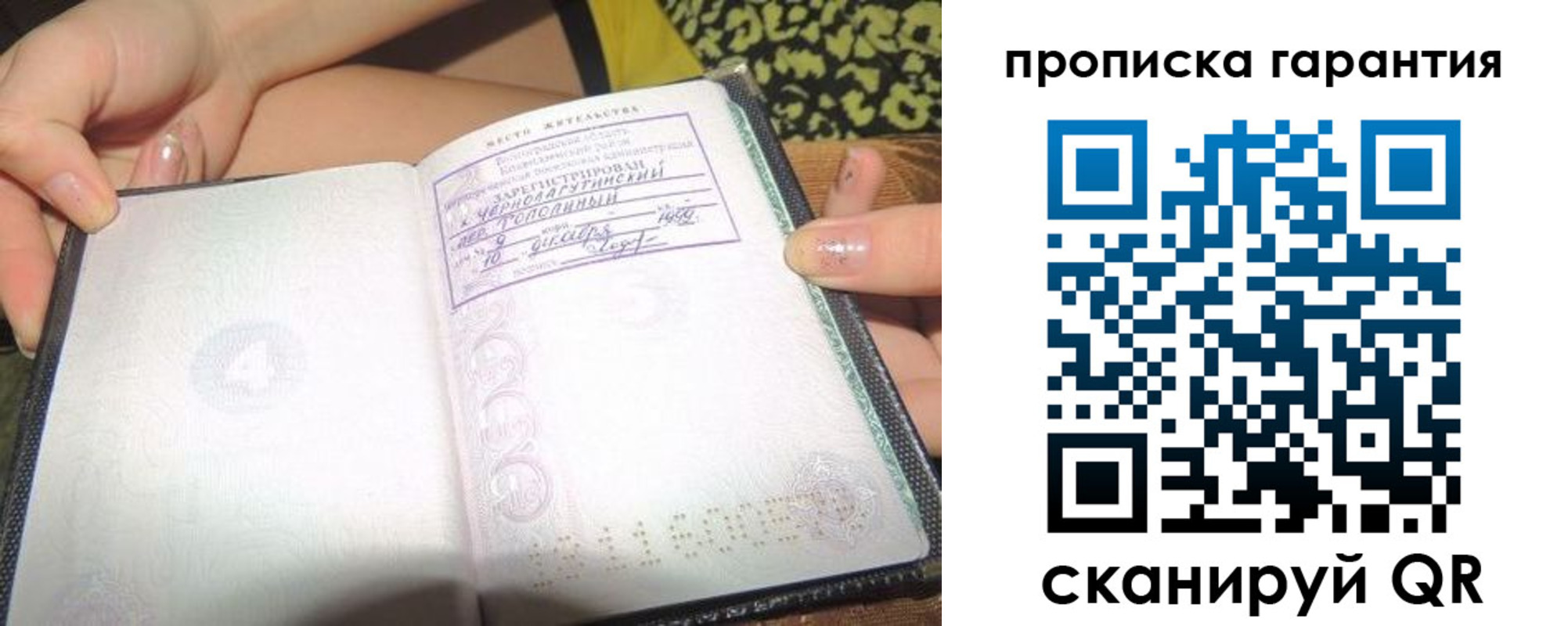 прописка для кредита в Абдулино