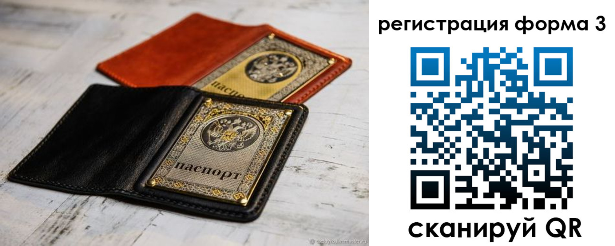 временная регистрация в Абдулино
