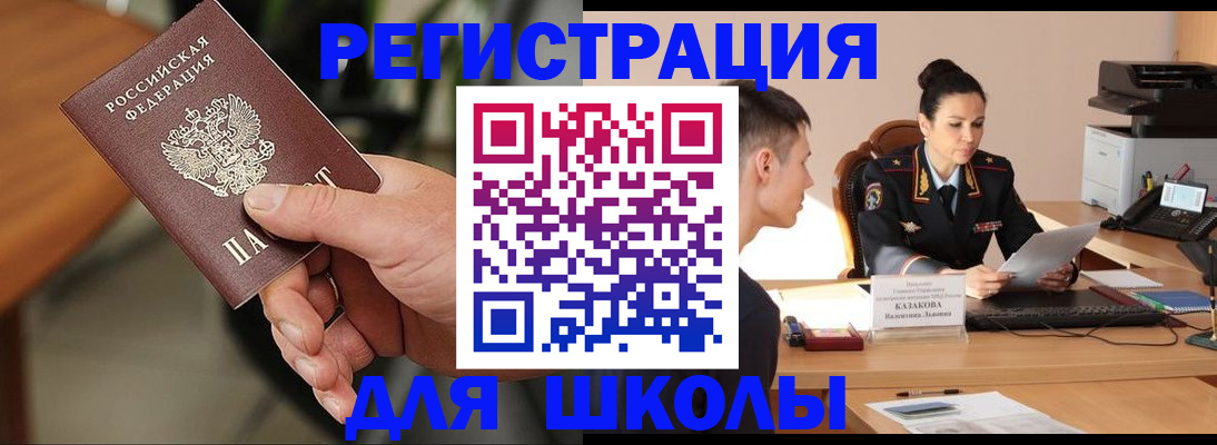 прописка для работы в Абдулино