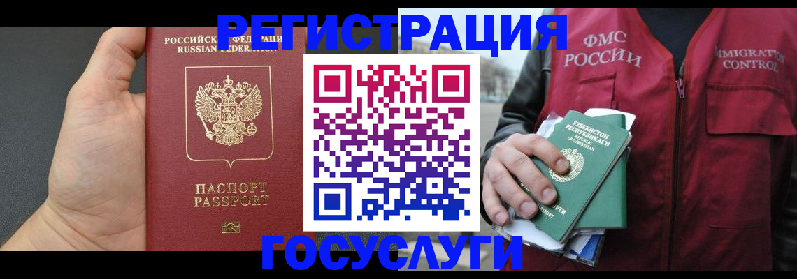 прописка от собственника в Абдулино