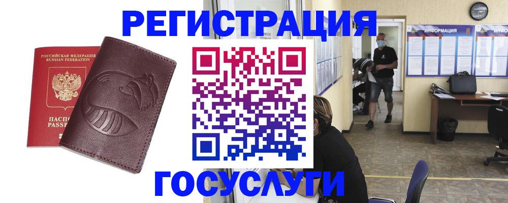 прописка ребенка в Абдулино