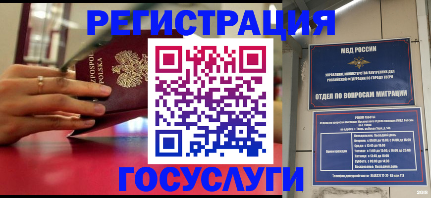 прописка от собственника в Абдулино