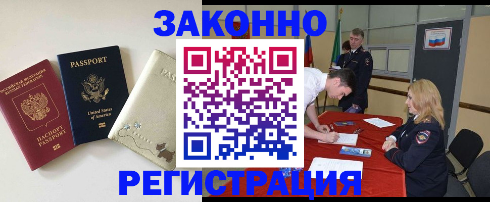 прописка для военкомата в Абдулино