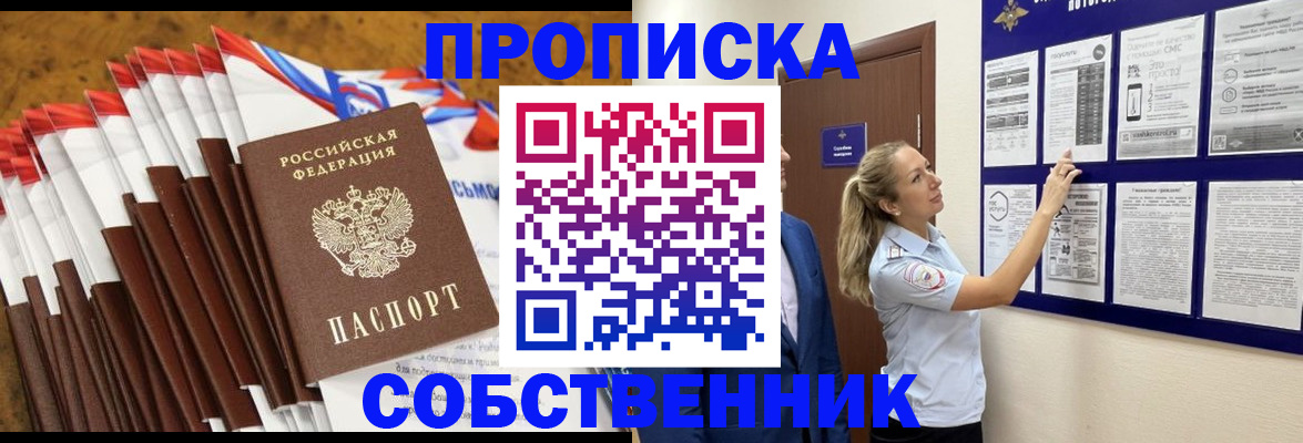 временная регистрация гарантия в Абдулино