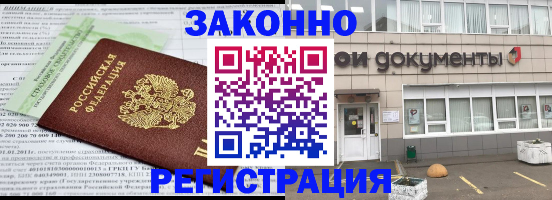 миграционный учет в Абдулино