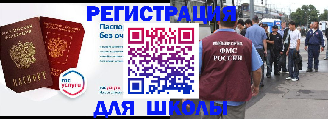 временная регистрация в Абдулино