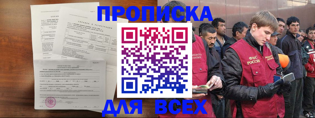 регистрация в Абдулино