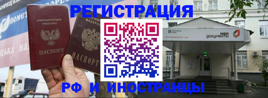 прописка 2025 в Абдулино